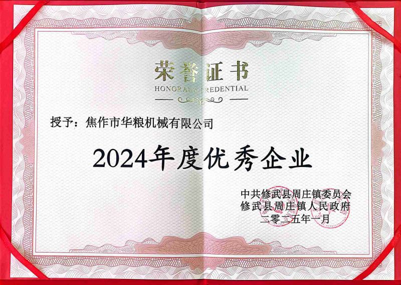 資質(zhì)榮譽