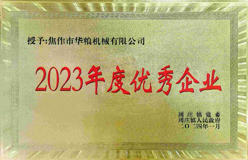 資質(zhì)榮譽